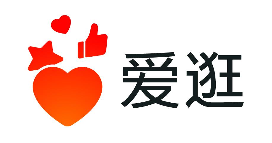 爱逛