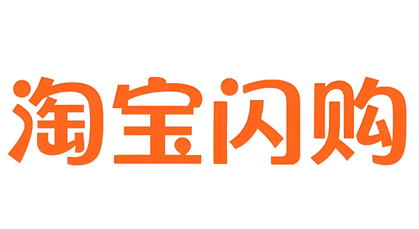 淘宝闪购